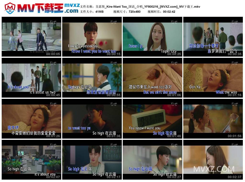 吴思贤_Kire-Want Too_国语_合唱_YF800216